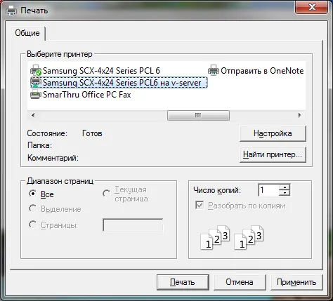 Предварительный просмотр. Окно предварительного просмотра. Файл для печати на принтере. Окно печати принтера. Как распечатать с двух сторон.