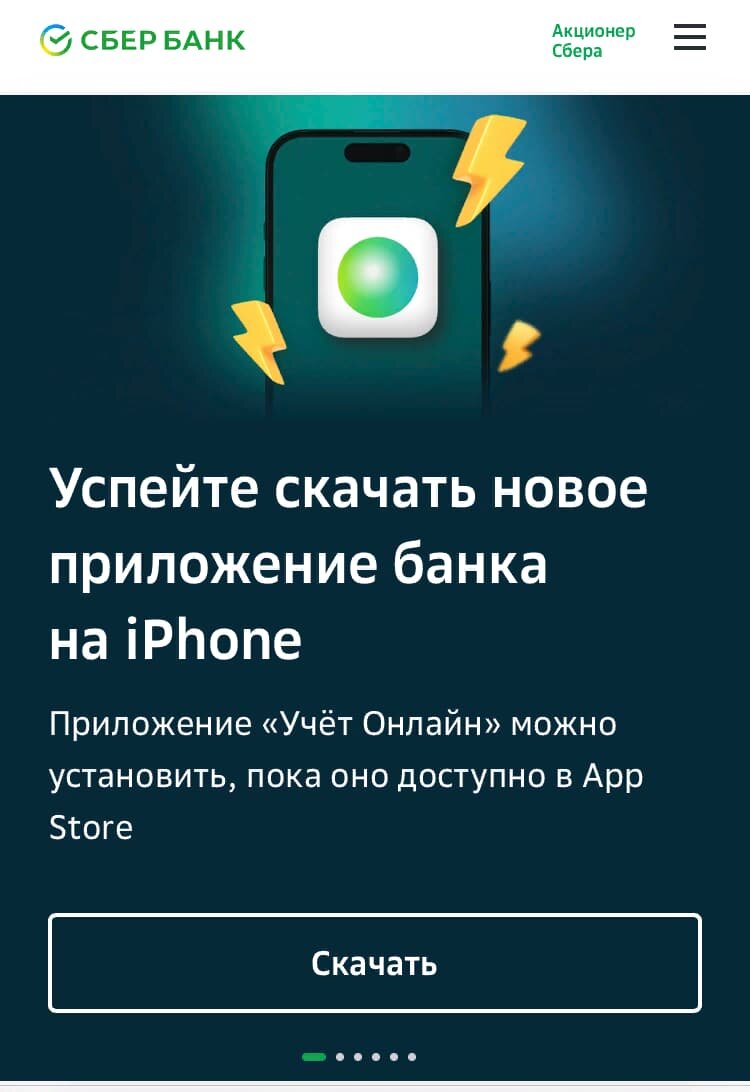 В приложении сервисы снова