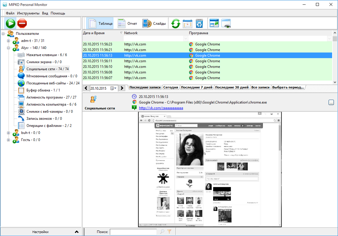 2. Mouse recorder premium. Программа для записи и повтора действий мыши и клавиатуры. Программа запись мыши. Logitech g700 software.