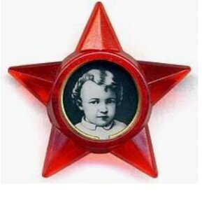 Октябрятский значок