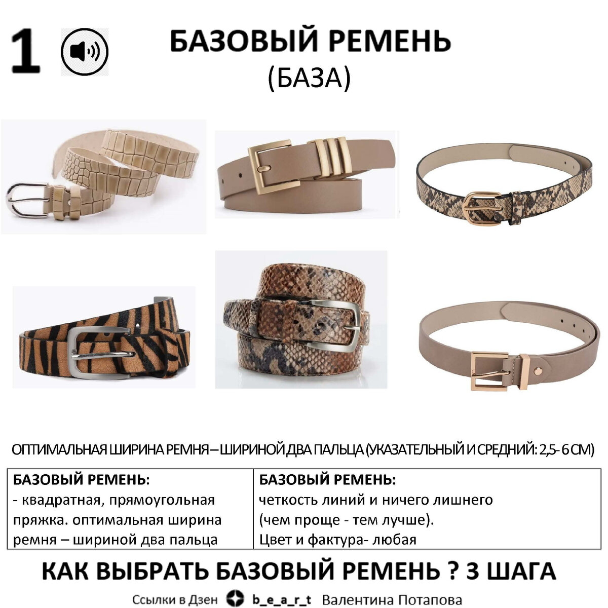 Путеводитель по различным типам пряжек ремней - BaiQue Accessories, Inc.