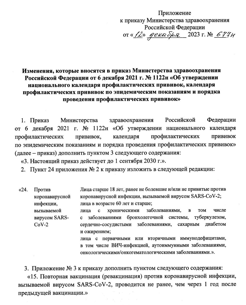 Рецептурный бланк 1094н. Медицинское заключение на водителей транспортных средств. Приказ 1092н от 24. Приложение 3 к приказу министерства здравоохранения. Приказы медицинские.