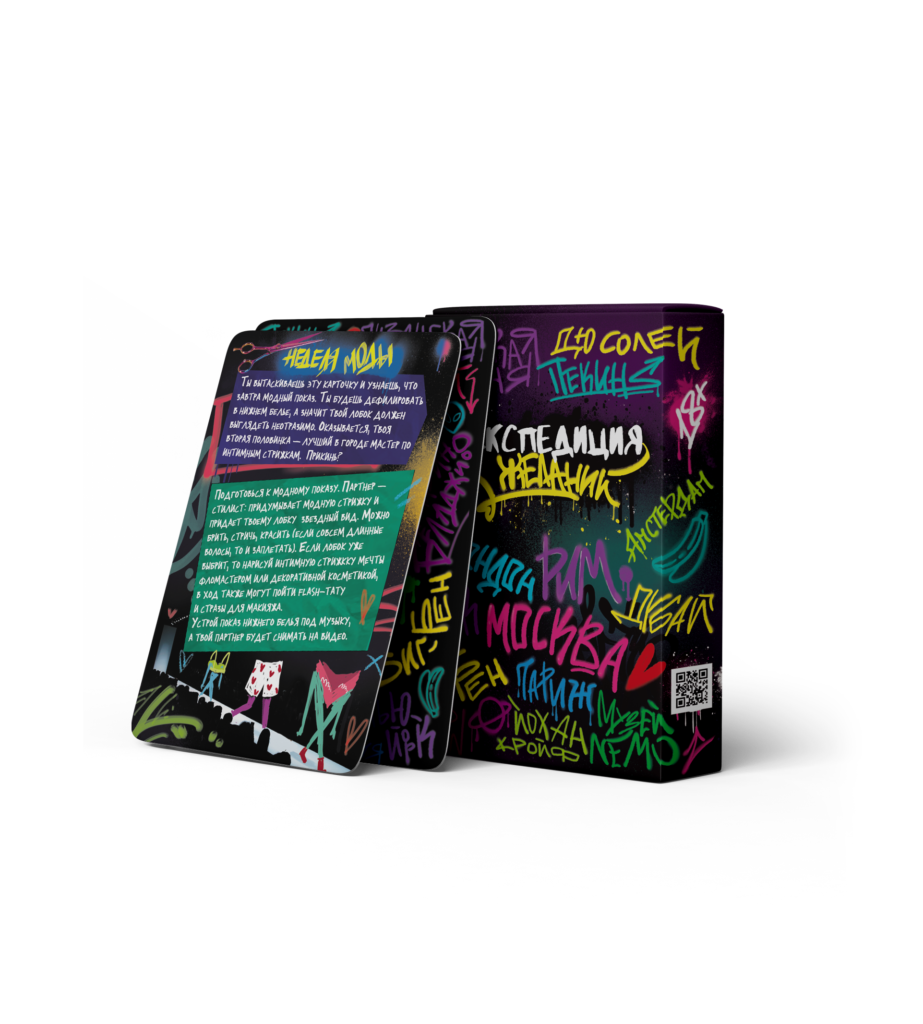 Настольная игра «‎Секспедиция»‎, 799 рублей smirnov  📷
