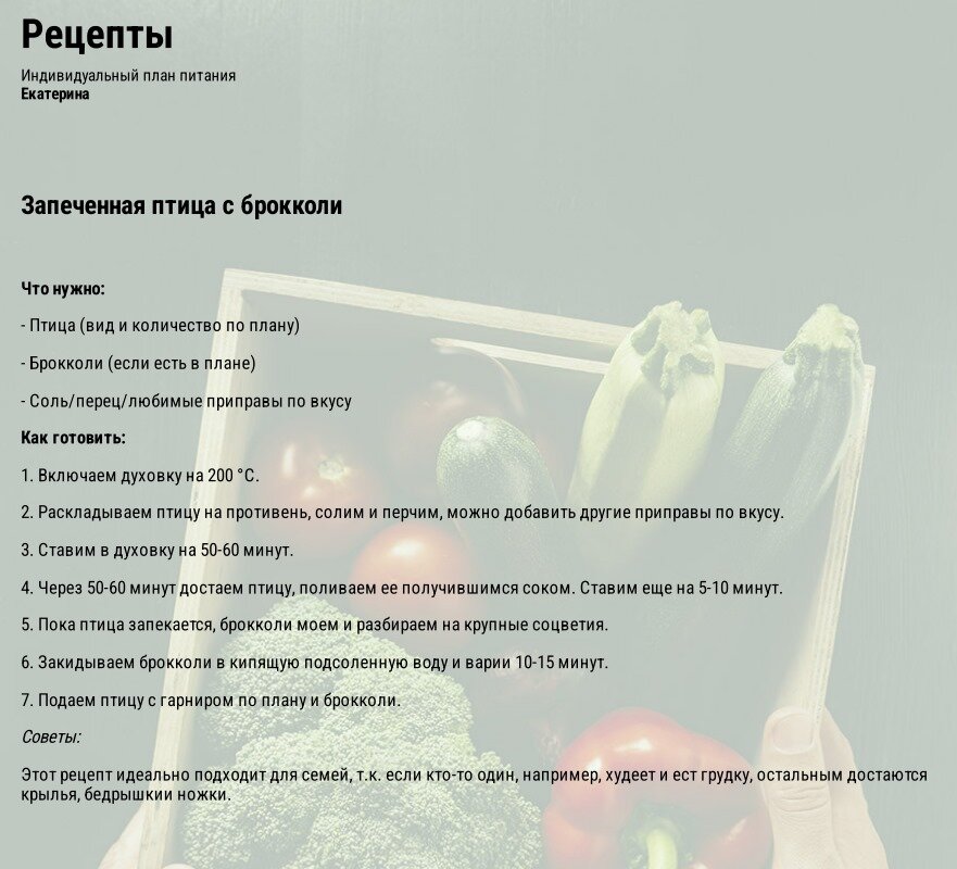 Диета при онкологии кишечника меню. Стол 1 диета меню на неделю. Питание после операции резекции желудка при онкологии. Диета при онкологии прямой кишки до операции таблица. Питание пациента после резекции желудка.