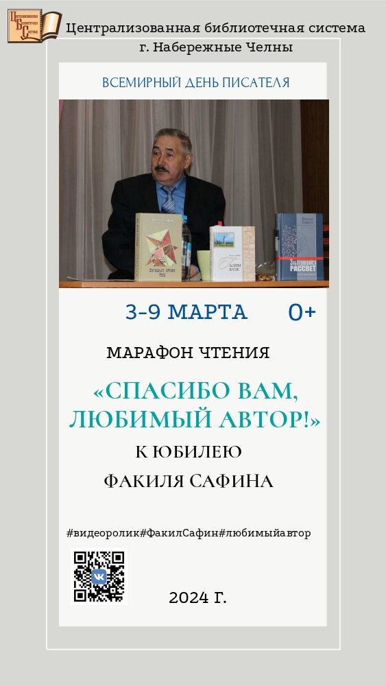 Поздравление с 8 марта автошкола. Директор автошкола кама набережные челны. Движение в набережных челнах. Движение в набережных челнах. Остановка кампи набережные челны.
