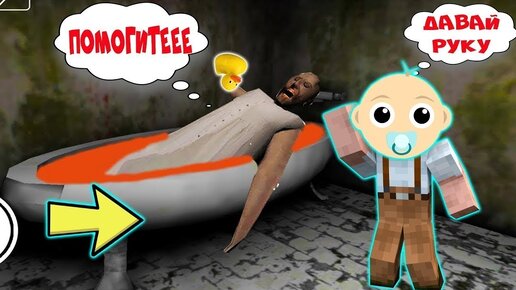 Мод на бабку гренни с дедом. Мод на бабку гренни с дедом. Мод бабка гренни 2 мод богатая. Гренни 3мод. Роман флоки бабка гренни.