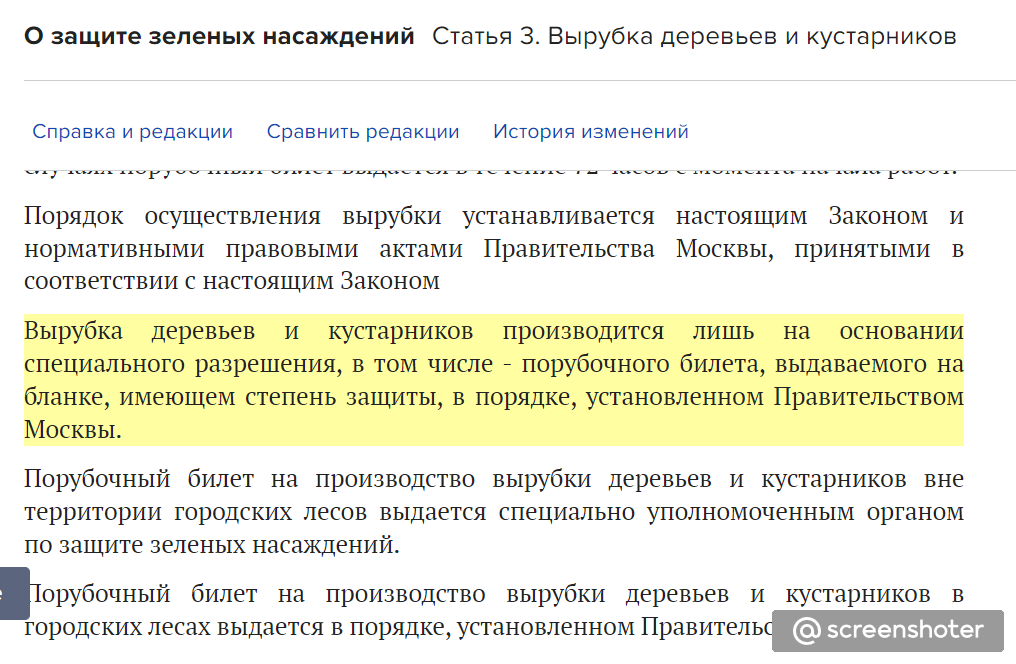 Требования к территории образовательного учреждения. Неинкорпорированная организованная территория. Что является территорией предприятия. Ст 67 конституции. Требования к территории школы.