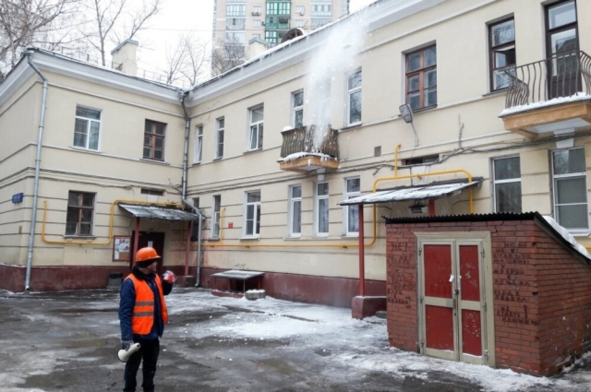    Скользко!