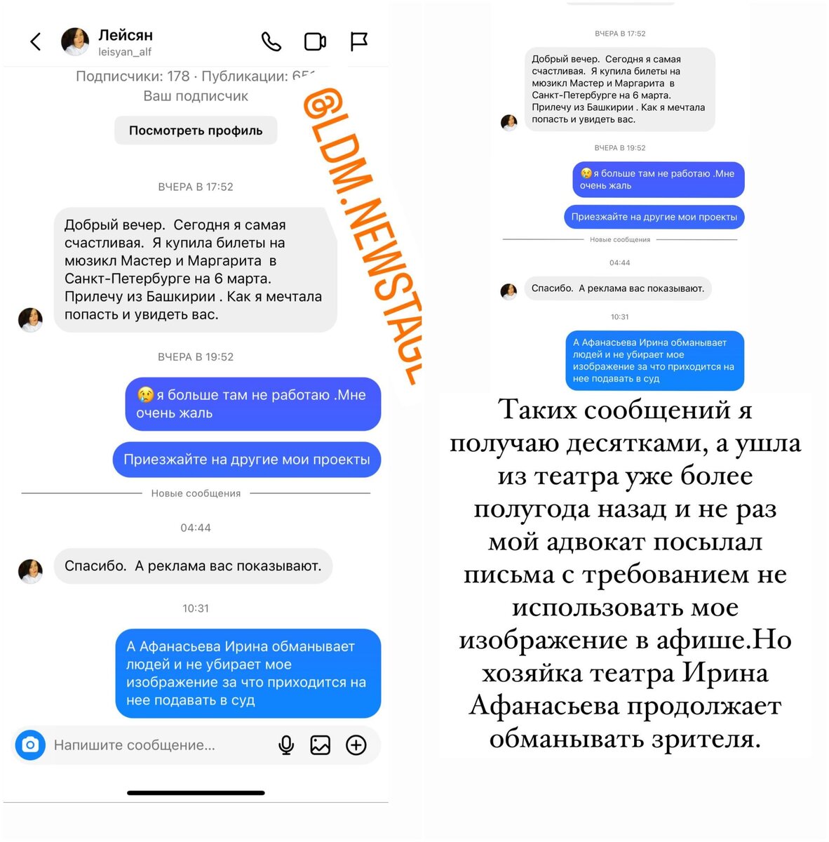    Анастасия Макеева заявила об обмане руководства театраСоцсети Анастасии Макеевой