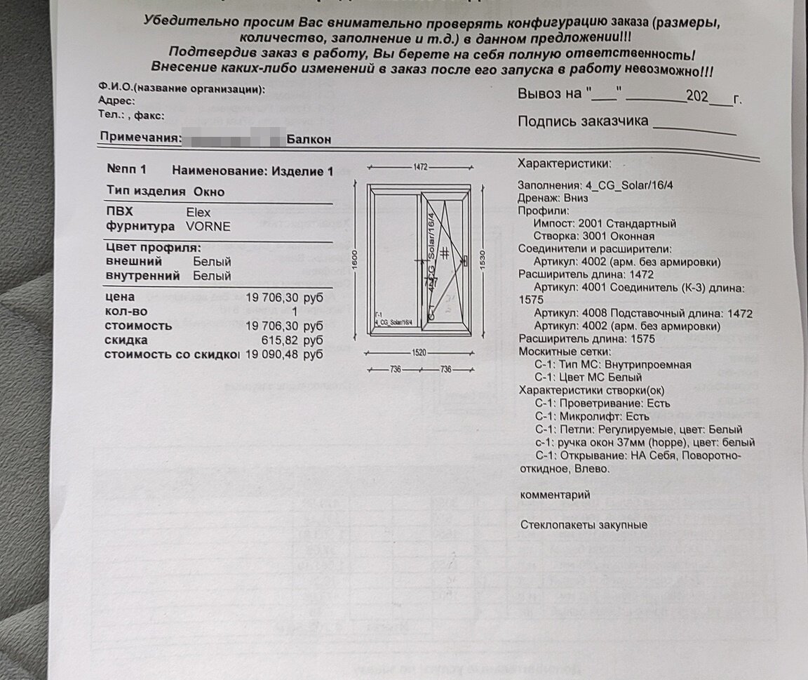 Во сколько мне обошлось застеклить балкон в 2024 году: подробная смета,  фото до и после | ВсёИнтересное.ру | Дзен