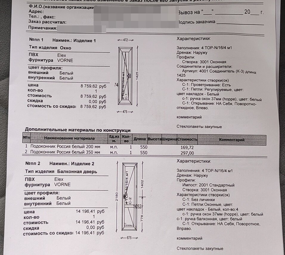 Во сколько мне обошлось застеклить балкон в 2024 году: подробная смета,  фото до и после | ВсёИнтересное.ру | Дзен