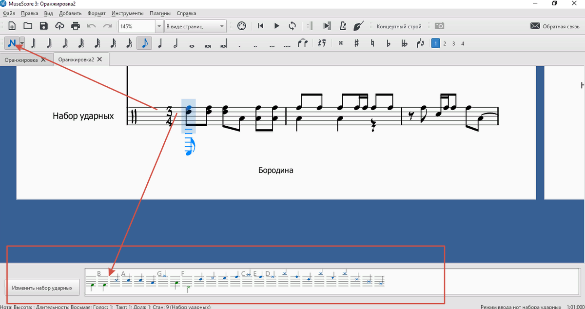 ноты для барабанов. нотная партитура. нотная партия для барабанов. запись барабанных нот. барабанные брейки.