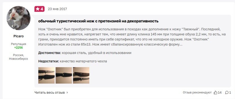 10. 4116 для ножей плюсы и минусы. Cold steel pocket bushman 95fb, сталь 4116 кастом. маркировки стали для ножей таблица. сталь 1.