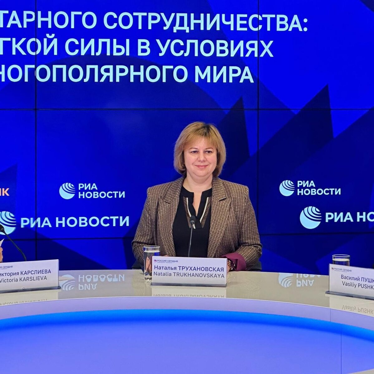 Институт непрерывного развития