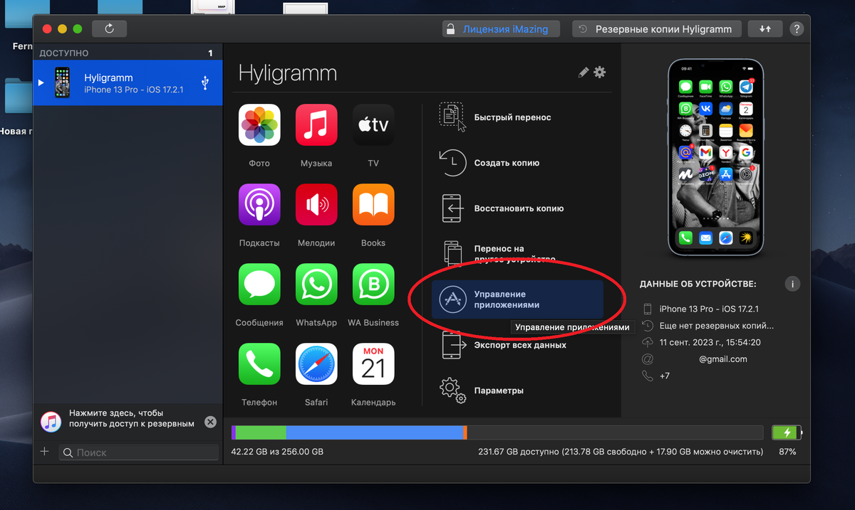 Установка приложений на айфон. Как включить режим разработчика на айфоне. Приложение к приложению. Установщик приложений на айфон. Программа для айфона на комп.