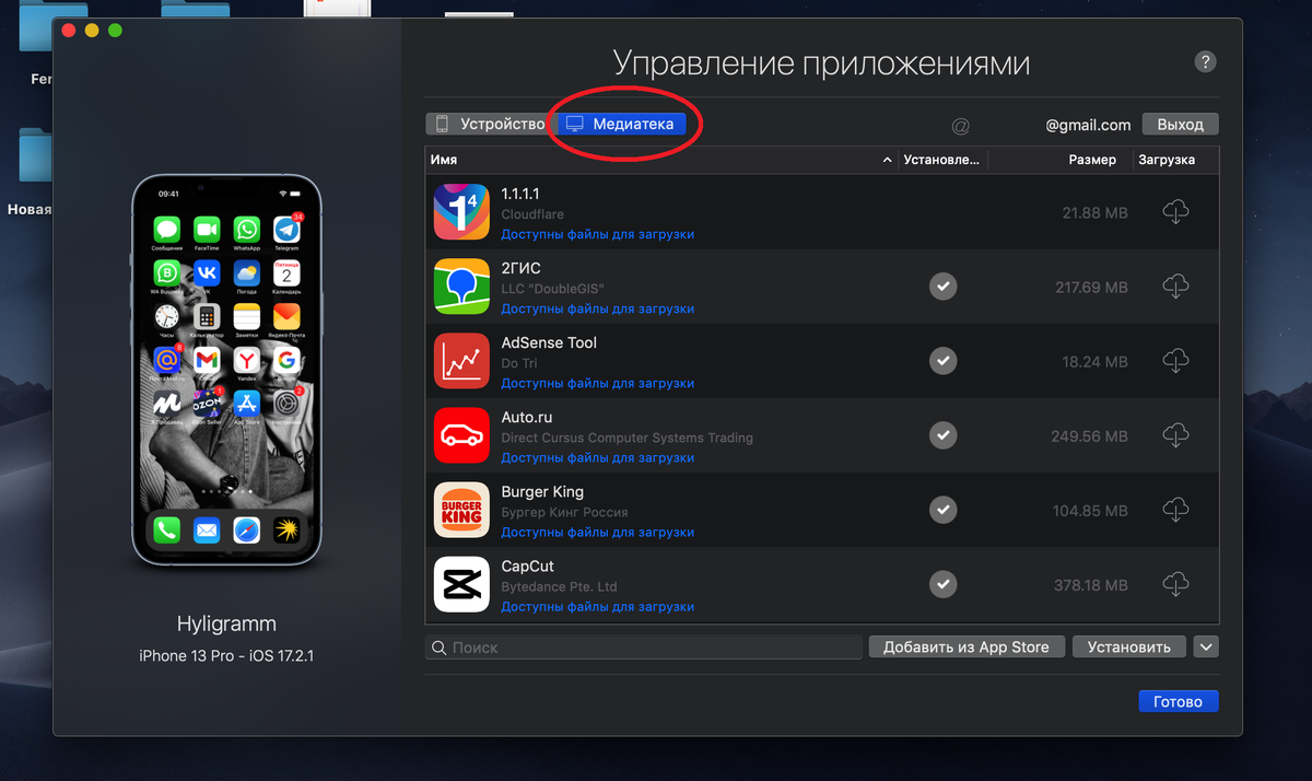 Российское приложение app. Российское приложение app