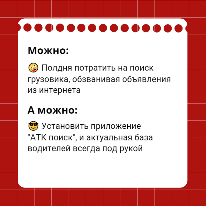 Грузовые автомобили. Приложение для грузоперевозок. Заказы грузоперевозок приложение. Приложение для грузоперевозок. Приложение по грузоперевозкам.