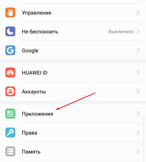 Как отключить подписку на ксиоми. Удалить ненужные приложения с телефона. Как найти отключенные приложения на ксиаоми. Как отключить системное приложение. Какие приложения отключить в телефоне.