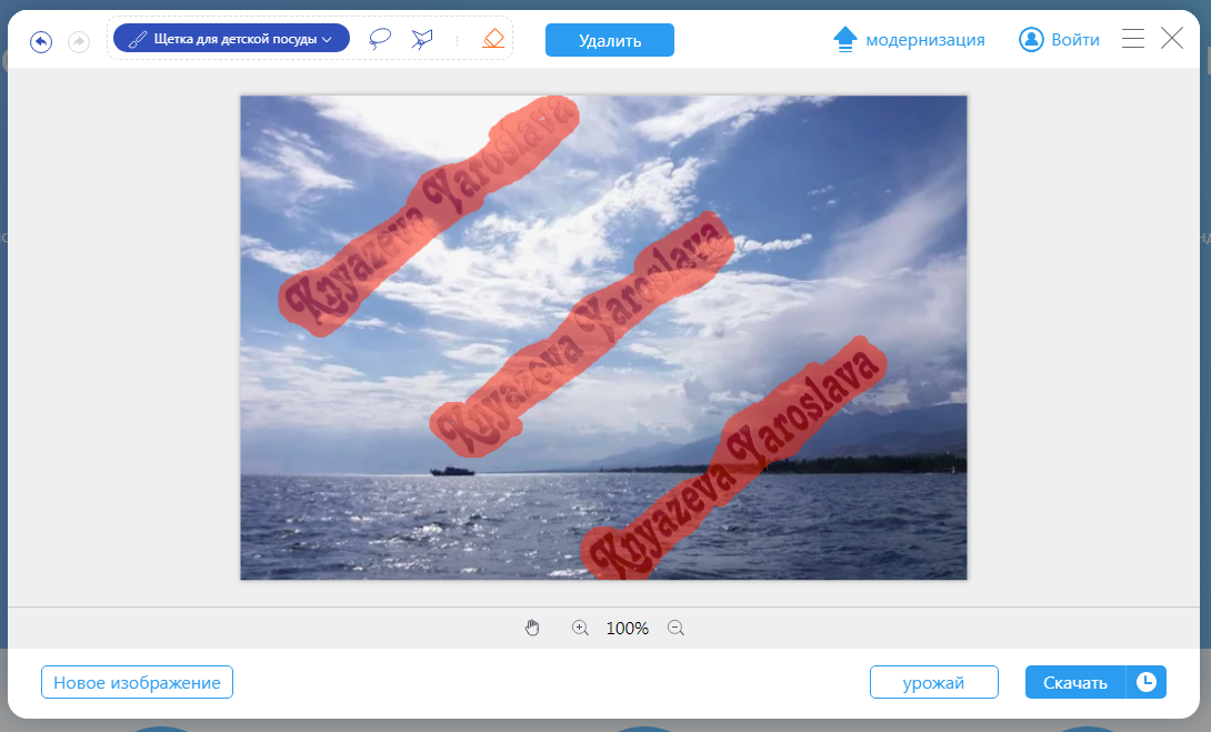 Бот для удаления водяных знаков BlogLinux.ru