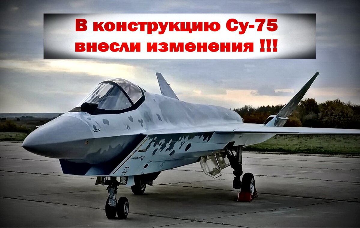 Истребитель Су-75 Checkmate