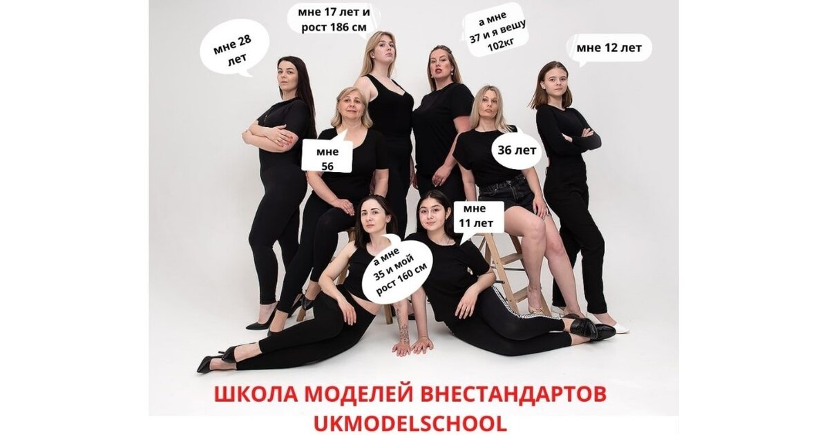 Школа моделей "Внестандартов" 