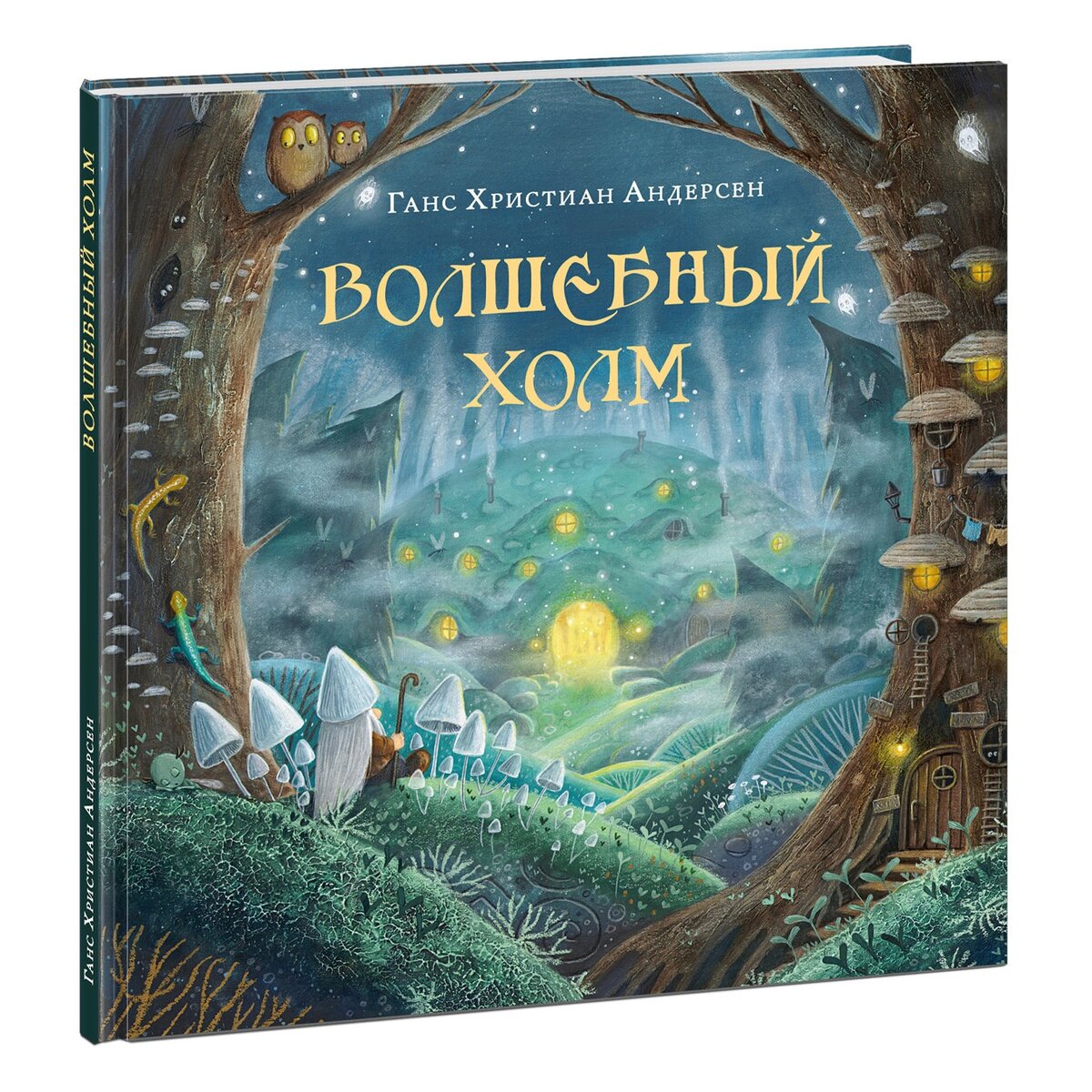 Новая волшебная книга. Книжное волшебство. Книга волшебства. Волшебная книга. Новая волшебная книга.
