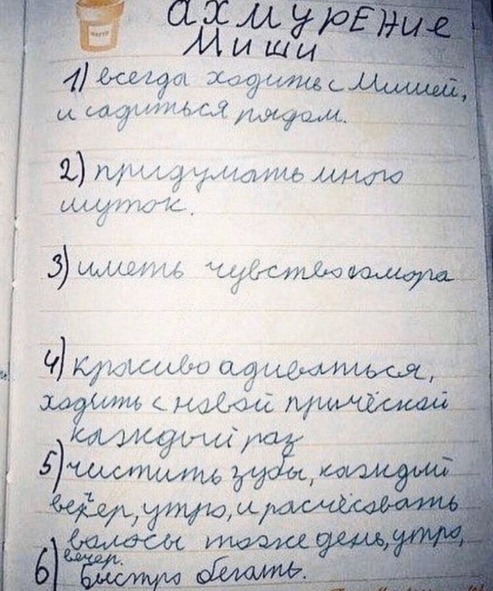 Детки отжигают: анкеты и записки, которые потешат своей искренностью и  нелепостью | Fishki.Net | Дзен