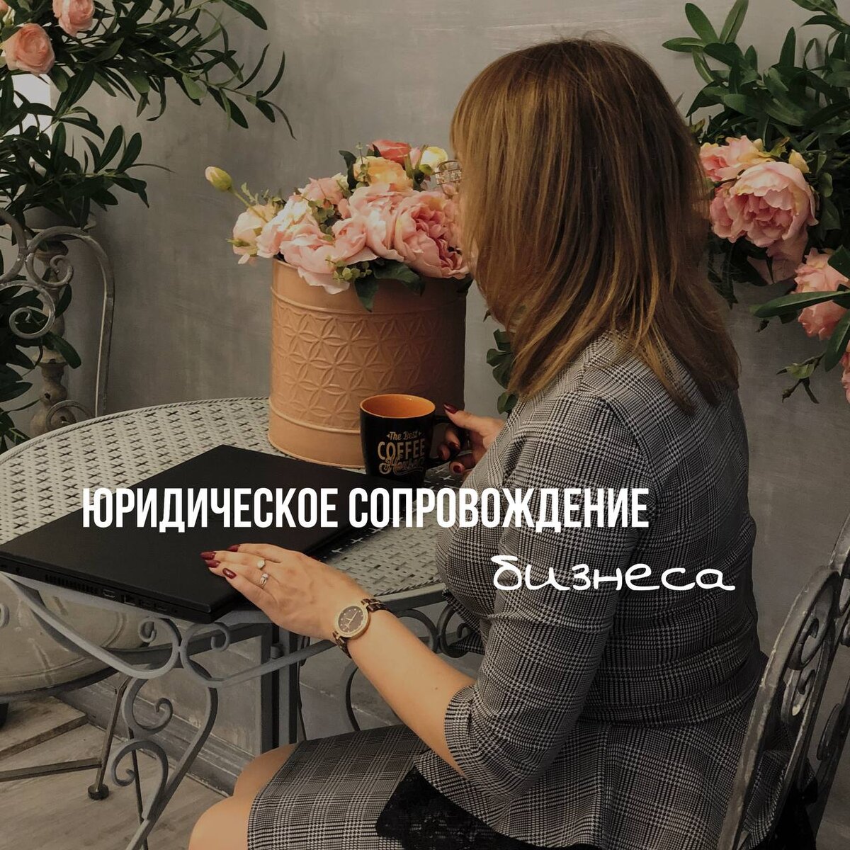 Вакансия юридическое бюро. Вакансия юридическое бюро