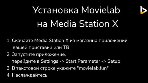 Установка люстры. Как установить лампу через media station. Как установить лампу через media station. Приложение media station x. Лампа приложение для смарт тв.
