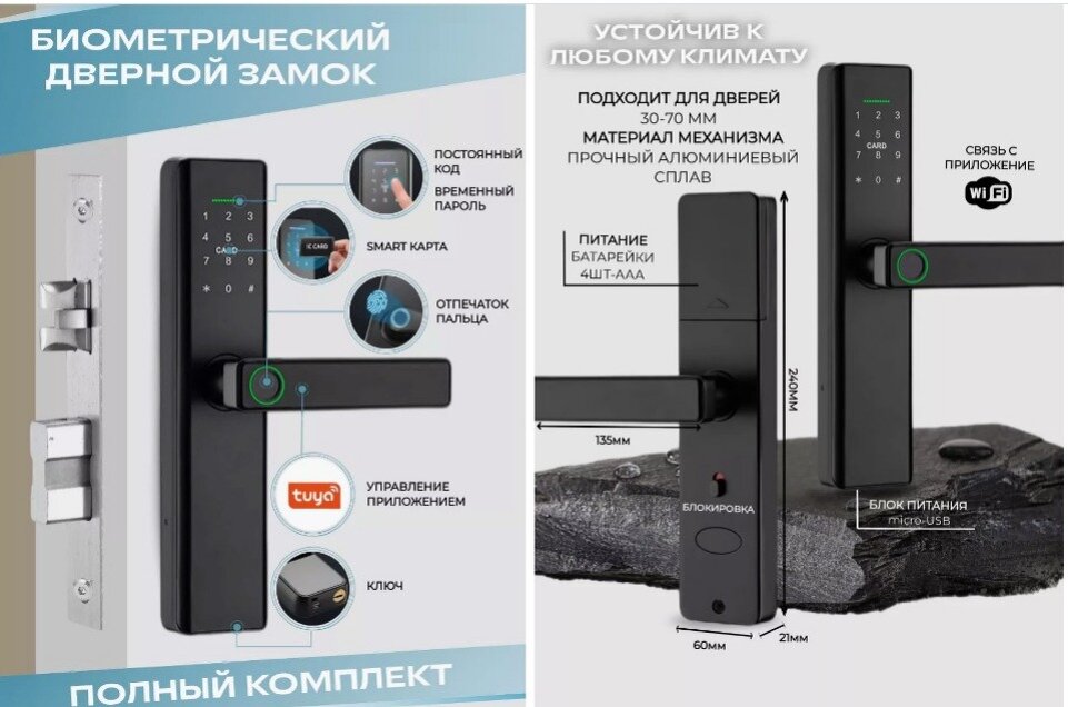 Умный дверной замок www.wildberries.ru/catalog/104808400/detail.aspx