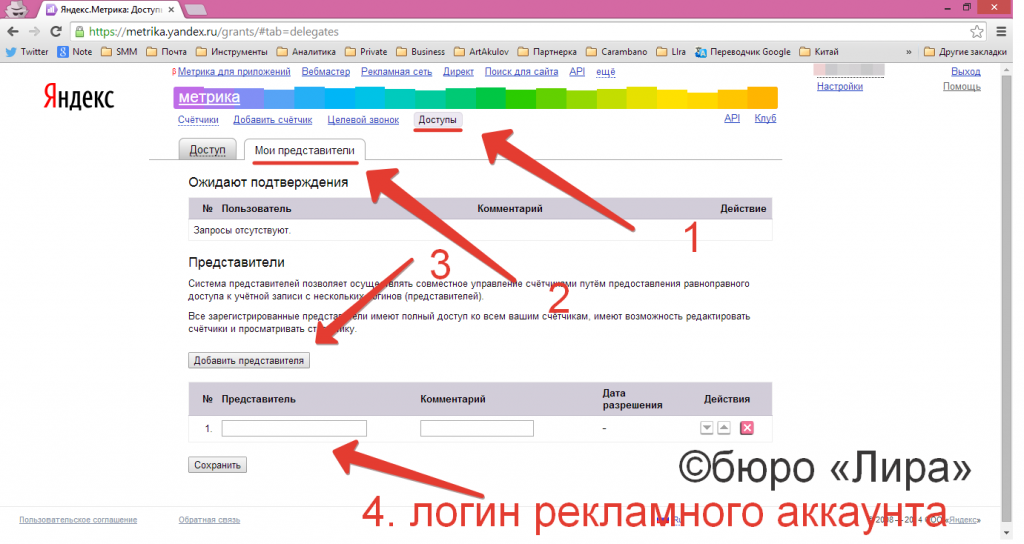 Как соединить два аккаунта