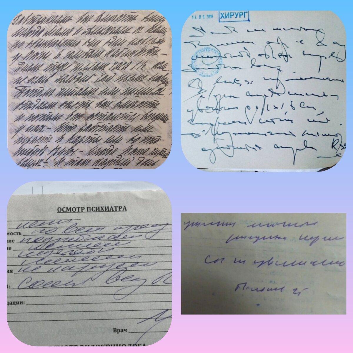 Разбор почерка врача онлайн по фото Почему медики непонятно пишут Как понять почерк врача! YouTube