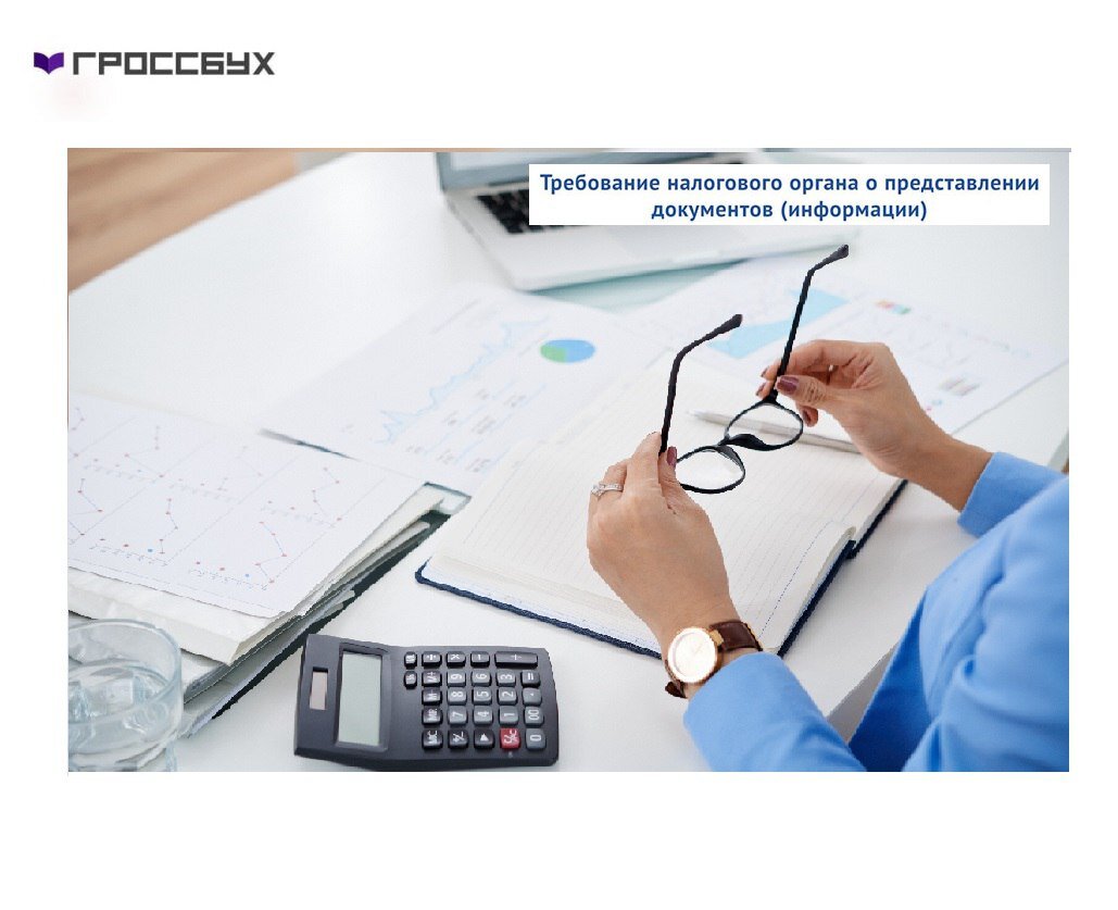 Девушка экономист. Ст бухгалтер. Бухгалтерия фон. Ст бухгалтер. Ст бухгалтер.