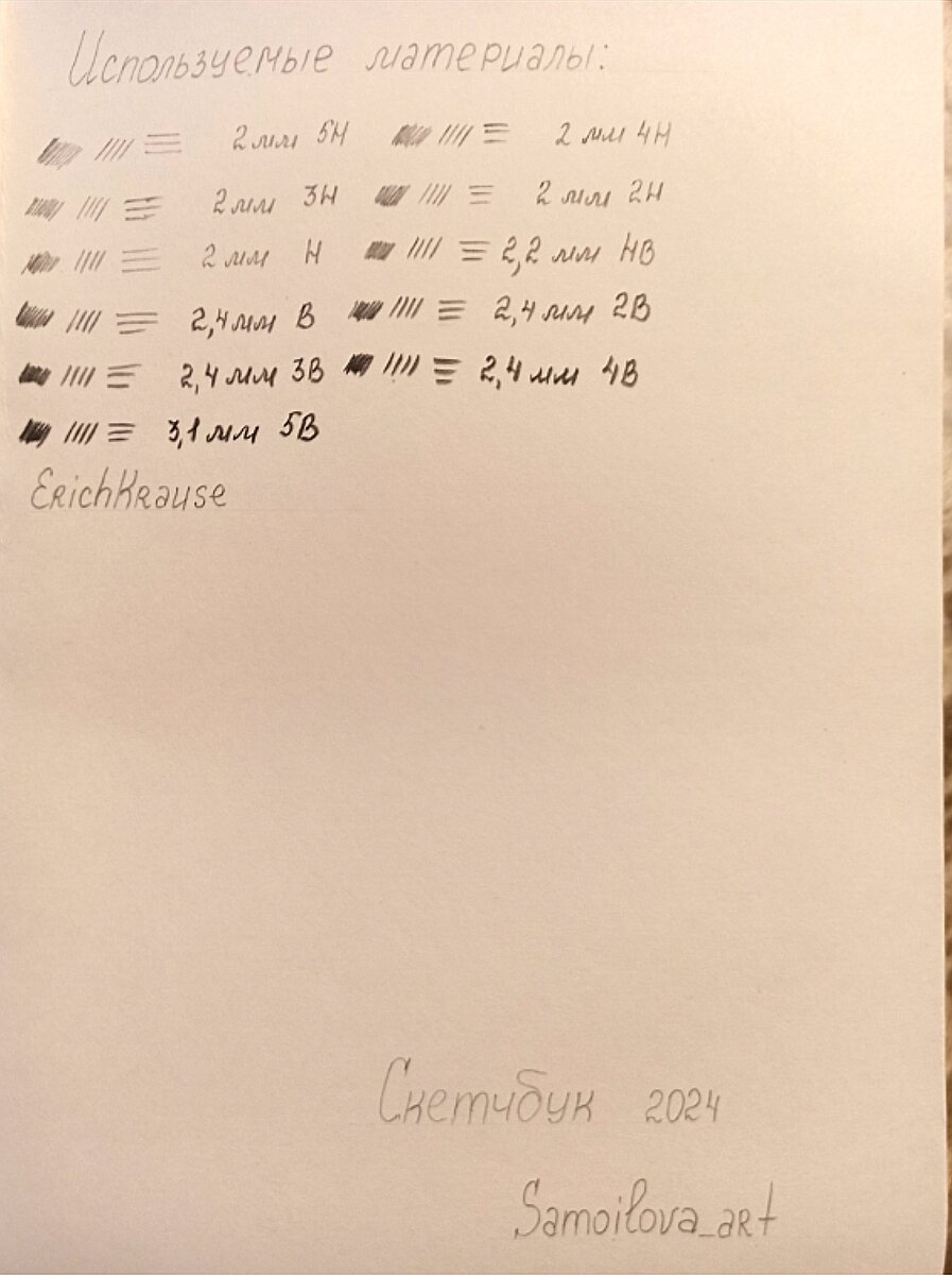 Выкраска простых карандашей 