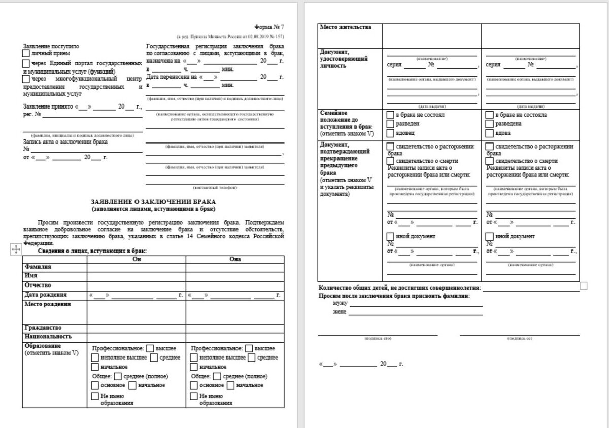 Регистрация брака в загсе в 2024 году | Леди Mail.ru | Дзен