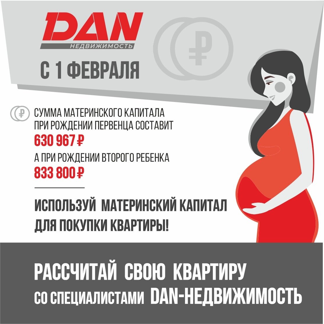 ипотека с первоначальным взносом материнским капиталом. материнский капитал квартира мужа. молодая семья с ребенком. жилье для молодых семей. материнский капитал дети.