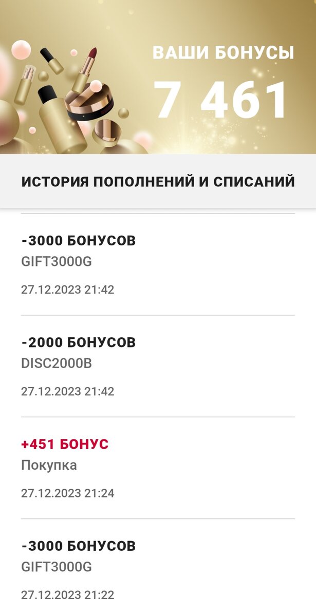 Скриншот из профиля автора