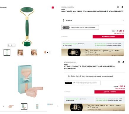 Скриншот с сайта магазина