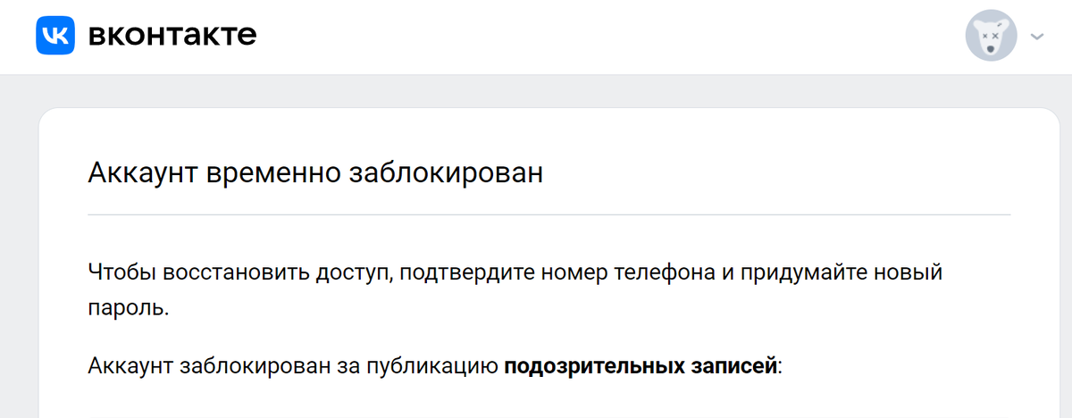 Как заблокировать свою страницу ВКонтакте