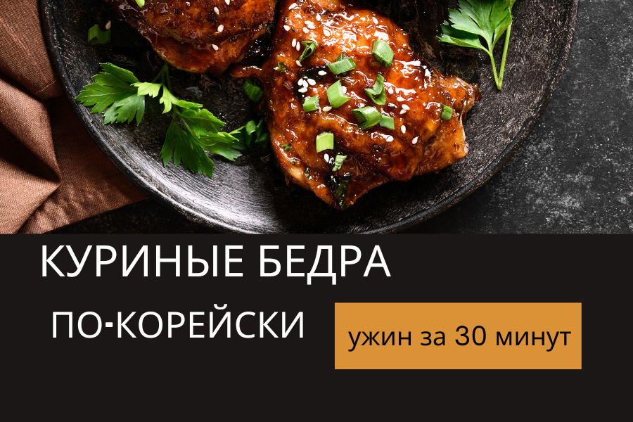 блюда из курицы бедрышек рецепты с фото простые и вкусные | Дзен