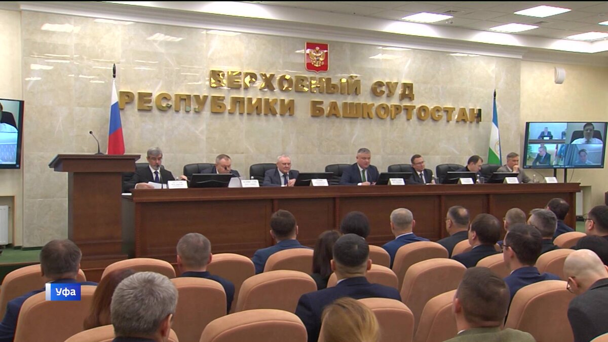    В Верховном суде Башкирии обсудили использование и развитие систем электронного правосудия