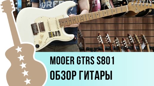 mooer gtrs s801 - обзор гитары