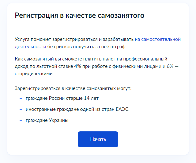 Что будет если зарегистрироваться как самозанятый. Что будет если зарегистрироваться как самозанятый