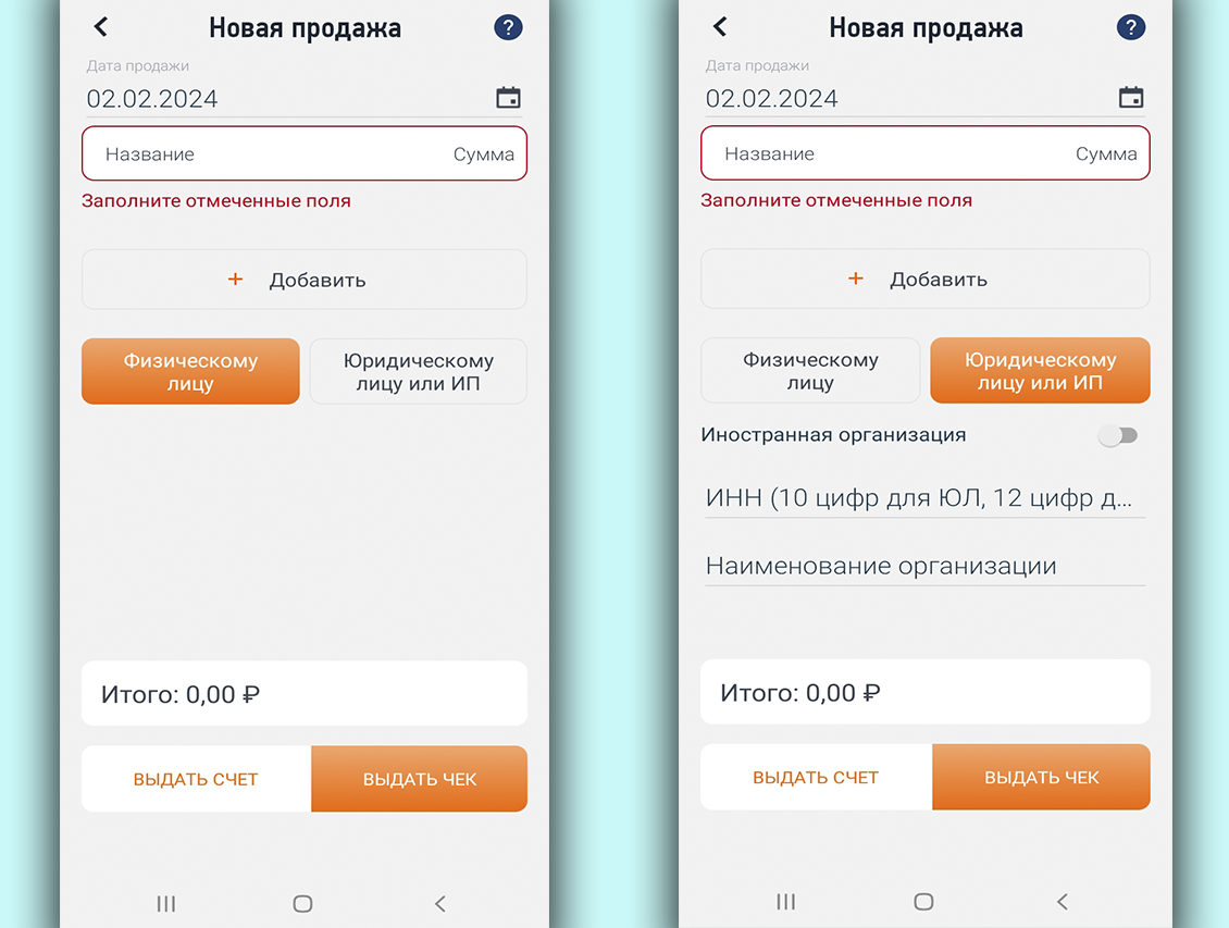 Какое приложение помогает стать самозаняты. Какое приложение помогает стать самозаняты