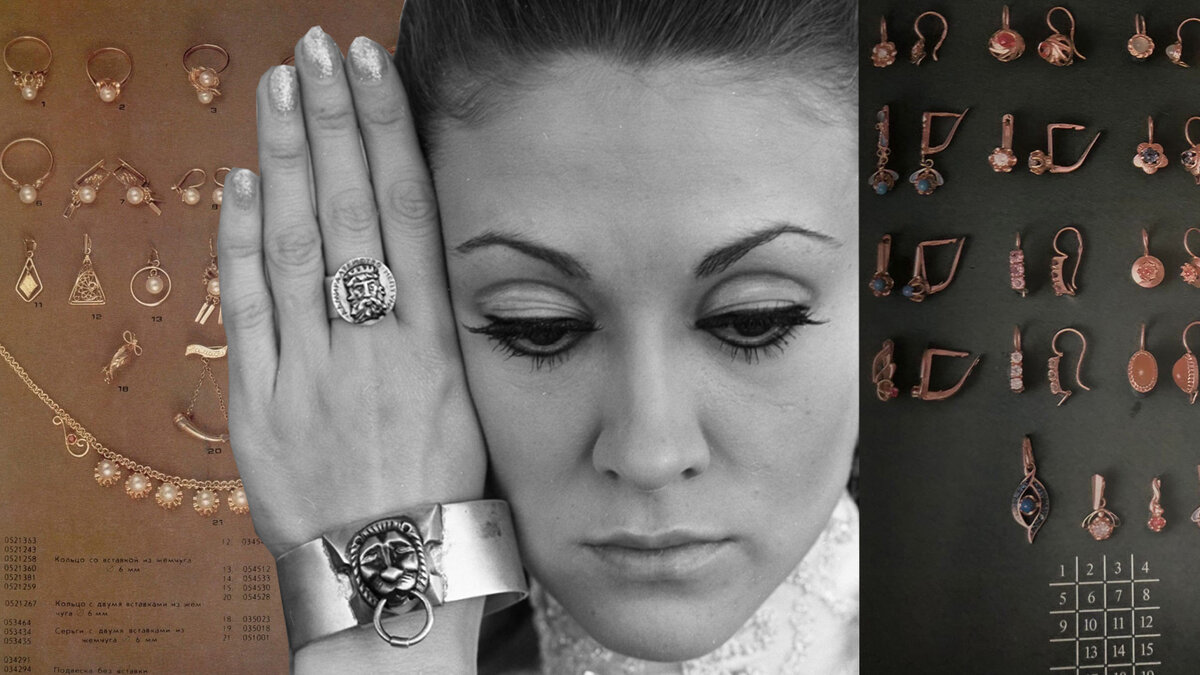 Выпускались специальные каталоги ювелирных украшений, в тему нашей статьи будет кинофильм «Стрелец неприкаянный» 1993 года, очень рекомендую к просмотру - там много сцен с ювелирными магазинами.