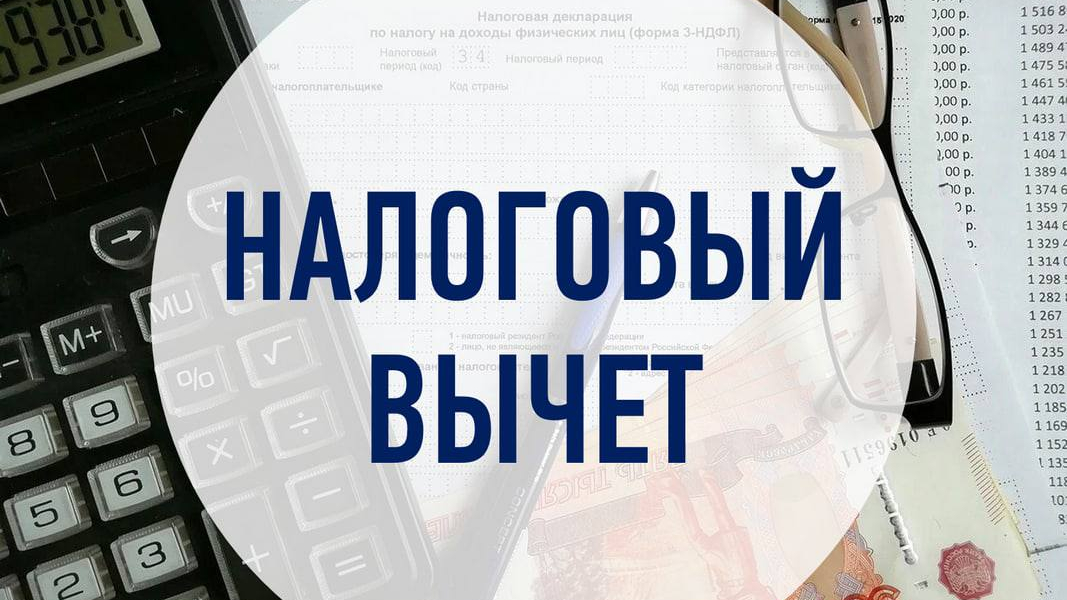 образец заявления на налоговый вычет по ндфл. вычет за счет работодателя. памятка инвестора. вычет за счет работодателя. вычет за счет работодателя.