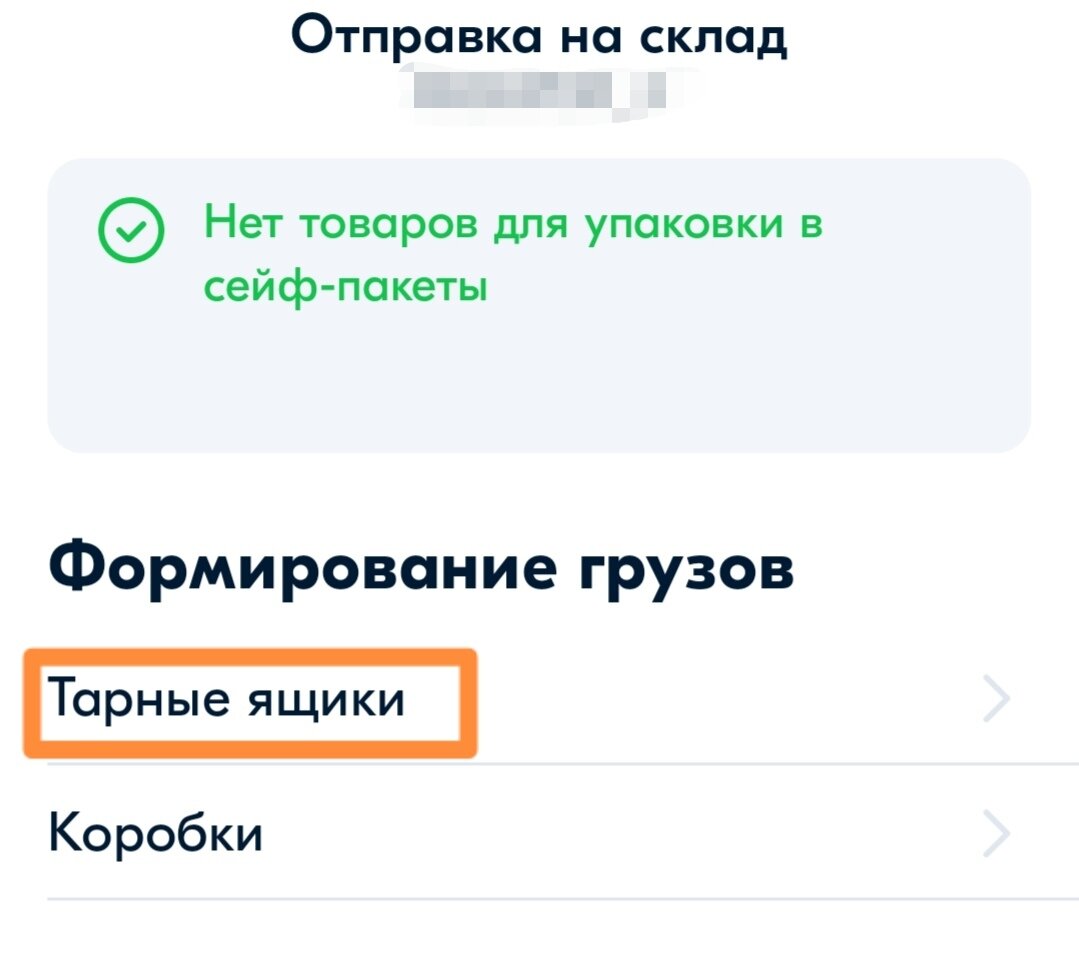 Найти карту озон кредит. Оформить заказ. Как оформить озон приложение. Приложение озон. Озон карта.