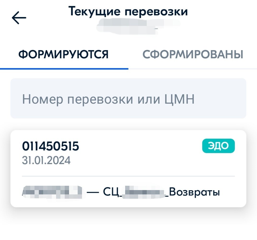 Как делать возврат на озоне в личном кабинете. Как оформить возврат товара на озоне. Как на озоне оформить возврат товара через приложение. Озон возврат товара. Как оформить возврат на озон.
