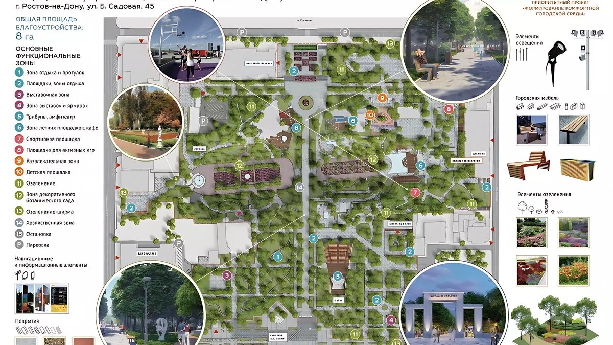     Стоимость реконструкции парка Горького необходимо пересчитать с учетом инфляции, сообщает «РБК Ростов».