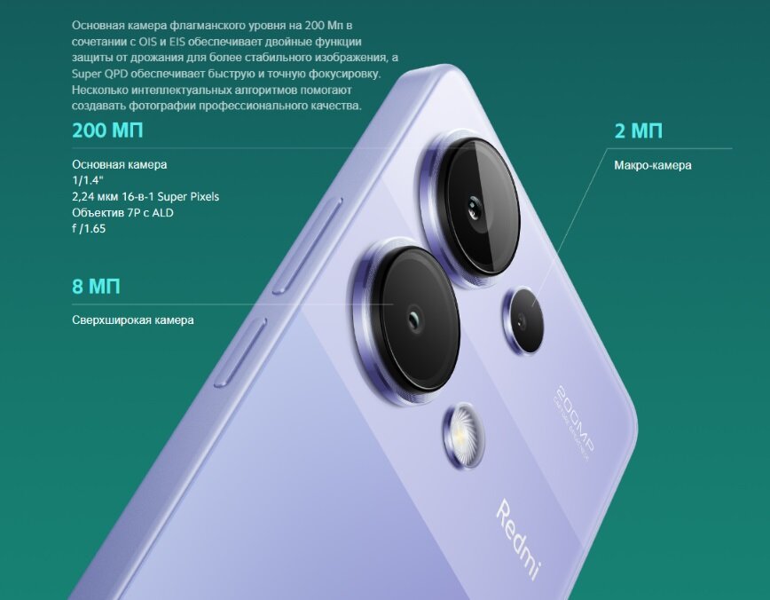 Note 13 Pro 4G 12/512GB